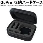 GoPro ケース バッグ GoPro HERO8 BLACK / HERO7 / New HERO (2018) / HERO6 / HERO5 / OSMO Action アクセサリー収納