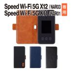 Speed Wi-Fi 5G X12 / X11 ケース カバー 手帳 レザー フリップ ストラップホール UQ WiMAX