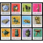 中国文革編号切手66−67文化大革命期間の出土文物、12枚セット、12種完