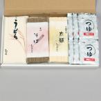 Yahoo! Yahoo!ショッピング(ヤフー ショッピング)うどん そば 太麺 麺道楽 各2袋・めんつゆ 6袋 詰め合わせ 三輪素麺 化粧箱