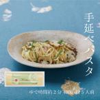 ショッピングパスタ 勇製麺　手延べパスタ　パスタ