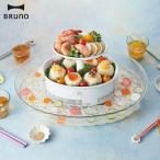 BRUNO流しそうめん器グランデ 電池式 そうめん流し器 流しそうめん機 流しそーめん ソーメン流し 送料無料