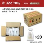  кудзу ....200g×20 пакет бесплатная доставка для бизнеса [. выгода официальный ]