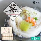  подарок Yoshino . ввод три колесо вермишель элемент лапша 50g×16 пачка примерно 10 порции вермишель наличие подарок на Bon Festival Nara если .. [. выгода официальный ]