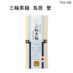  три колесо вермишель .5 пачка ввод TAS-250