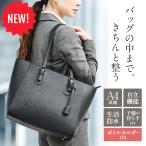 ビジネスバッグ リクルートバッグ 就活バッグ レディース A4 自立 仕切り 就職活動 新生活 ブラック 黒 軽量 大容量 ボトルホルダー
