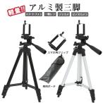  tripod smartphone for camera smartphone video camera single‐lens reflex compact case aluminium light weight tere Work stand smartphone fixation 