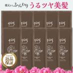 クリームシャンプー 405 お試し 20mL トリートメント不要 トラディショナル ローズ ヘアケア 頭皮ケア しっとり ハリコシ かゆみ ふけ 旅行 出張 10個セット