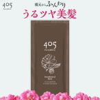 クリームシャンプー 405 お試し 20mL トリートメント不要 トラディショナル ローズ ヘアケア 頭皮ケア しっとり ハリコシ かゆみ ふけ 旅行 出張 1個