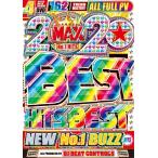 2020 最速 4枚組 PV集 イケてる度MAX テイラースウィフト デュアリパ 等収録！ 洋楽DVD MixDVD 2020 Max Best Hits Best / DJ Beat Controls[M便 6/12]