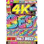 【1500円】4枚組 164曲 2020 PV ハイオリティー品 洋楽DVD MixDVD 2020 4K Best Hits Best / DJ Beat Controls[M便 6/12]