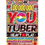 【1500円】1億再生オーバー 最高のPV  洋楽DVD MixDVD YouTuber Heavy Play Best Hits Best 2020 / DJ Beat Controls[M便 6/12]