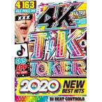 【1500円】4枚組 ティックトック 超絶バズ曲 2020 フルムービー 洋楽DVD MixDVD 4K Tik & Toker 2020 / DJ Beat Controls[M便 6/12]