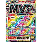 神級MVP 4枚組 DVD 2021 ベスト カルヴィンハリス アリアナグランデ 洋楽DVD MixDVD 2021 MVP Best Hits Best / DJ Beat Controls[M便 6/12]