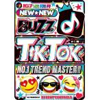 超絶最速最新 Tik Tok トレンド 4枚組 バズってる 洋楽DVD MixDVD Buzz Tik &amp; Toker No.1 Trend Master！！ / DJ Beat Controls[M便 6/12]