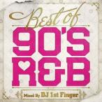 【1000円】【洋楽CD・MixCD】Best Of 90’s R&B / DJ 1st Finger[M便 2/12]