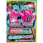 【1000円】【MixCD】【洋楽】The Best Pops Ver World Hits!!! / Peace Record[M便 5/12]
