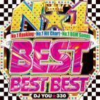 【1000円】【洋楽CD・MixCD】No.1 Best Best Best / DJ You★330[M便 2/12]