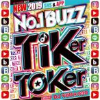 【1000円】洋楽 ティックトック アリアナグランデ テイラースウィフト【洋楽CD・MixCD】No.1 Buzz Tiker Toker / DJ You★330[M便 2/12]
