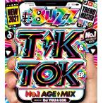 2021 ティックトック トレンド バズ曲 2枚組 ミックスCD 洋楽CD MixCD 2021 Buzz Tik & Toker No.1 Age Mix / DJ You★330[M便 2/12]