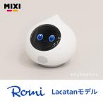 ショッピング家庭用 【公式】 Romi ロボット Lacatan 15%OFFクーポン配布 ラカタン コミュニケーションロボット | 会話AIロボット 家庭用 ロミィ 見守り 会話