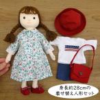 Yahoo! Yahoo!ショッピング(ヤフー ショッピング)手作り 布製 着せ替え 人形 いちご柄 ワンピース Tシャツ 女の子 着せ替え セット 28cmサイズ