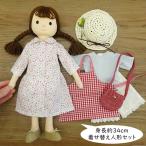 Yahoo! Yahoo!ショッピング(ヤフー ショッピング)手作り 布製 人形 女の子 布人形 ボーダーTシャツ エプロン 女の子 セット 34cmサイズ