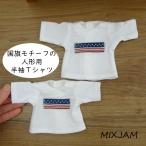  кукла для футболка короткий рукав одноцветный белый национальный флаг кукла кукла 