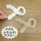  кукла для нежный muffler петля ya-n25cm off бежевый кукла мягкая игрушка .. кукла 