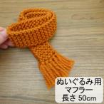  кукла muffler кирпич цвет 50cm кукла мягкая игрушка .. кукла 