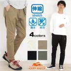 クリフメイヤークライミングパンツ KRIFFMAYER ストレッチ メンズ 撥水 防汚 テーパードパンツ ストレッチパンツ ウエストゴム アウトドア ボルダリング
