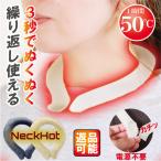  шея hot защита горла "neck warmer" шея .. ho  Кайро зимний шея кольцо момент температура чувство согревающий нагревание неоднократно можно использовать 2 цвет hot кольцо теплый кольцо защищающий от холода kai 