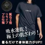 リライブ加工シャツ 丸首 ポリエステル リライブ シャツ SLOWLIFE スポーツウェア  介護 アスリート ゴルフ スポーツ リライブ シャツ 速乾 伸縮
