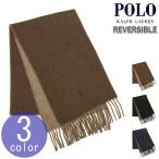 ポロ ラルフローレン マフラー メンズ レディース 正規品 POLO RALPH LAUREN ニット マフラー CLASSIC REVERSIBLE SCARF PC0455