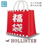【ボーナスストア 誰でも+5% 8/28 0_00〜9/1 23_59】 福袋メンズ ホリスター HOLLISTER 正規品 ホリスター A03B B1C C0D