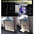 ショッピングオデッセイ センターコンソール 収納 ボックス ホンダ 新型オデッセイ ODYSSEY 小物入れ ドリンクホルダー LED照明付 ワイヤレス充電付 カスタム 内装