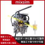 ショッピング2009年 キャブレター 2007年 2009年式 ホンダ VT750 / VT750C2 シャドウ