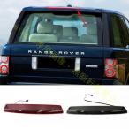 ショッピング2012 ランドローバー 2004-2012年 レンジローバー L322 高位ブレーキランプ