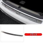 BMW X3/X4 G01/G02 用 トランクガード リ�