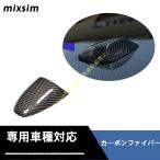 2010-2015年 日産 GTR-R35 カーボン ファイバー リアル  素材 車用 カーボン パーツ アクセサリー アンテナ シャークフィン カバー 改装パーツ