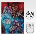  самый жребий Ken, the Great Bear Fist FIST OF THE NORTH STAR F. чуть более . прозрачный файл & стикер север . 4 родственная Кенсиро toki Raoh jagi одиночный товар Cara товары аниме 