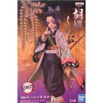 鬼滅の刃 フィギュア 絆ノ装 玖ノ型 胡蝶しのぶ 単品 こちょう しのぶ きめつのやいば グッズ アニメ キャラ