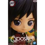 鬼滅の刃 Q posket 冨岡 義勇 通常カラー 単品 とみおか ぎゆう 柱 水柱 きめつのやいば フィギュア キューポスケット アニメ キャラ