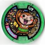 .. медаль U stage2 обезьяна nyan обычный U медаль все товар бесплатная доставка QR не регистрация Bandai Yo-kai Watch 