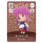 ショッピングどうぶつの森 あつまれ どうぶつの森 amiiboカード 第1弾 011 カットリーヌ 単品 あつもり ガシャポン トレカ グッズ ゲーム キャラ マスコット