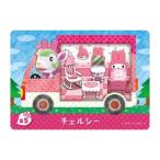 とびだせ どうぶつの森 amiibo+ サンリオキャラクターズコラボ s5 チェルシー 単品 あつもり グッズ トレカ トレーディングカード