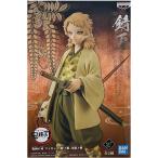 鬼滅の刃 フィギュア 絆ノ装 弐拾ノ型 錆兎 セピアカラー 単品 さびと きめつのやいば きめつ 毀滅 フィギュア アニメ バンプレスト グッズ