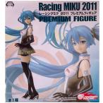 レーシングミク 2011 プレミアムフィギュア 初音ミク 単品 Racing MIKU PREMUIUM FIGURE フィギュア アニメ キャラ