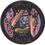 .. medal Buster z second curtain ... millet ... compilation .. baldness normal B medal all goods free shipping QR not yet registration Bandai Yo-kai Watch 