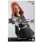 東京リベンジャーズ 柴 柚葉 フィギュア フィギュア 単品 しば ゆずは とうりべ アニメ キャラ グッズ